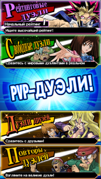 Scaricare Yu-Gi-Oh! Duel Links Giochi di carte per Android Screenshot 3