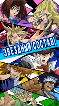 Scaricare Yu-Gi-Oh! Duel Links Giochi di carte per Android Screenshot 4