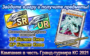 Scaricare Yu-Gi-Oh! Duel Links Giochi di carte per Android Screenshot 6