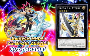 Scaricare Yu-Gi-Oh! Duel Links Giochi di carte per Android Screenshot 7