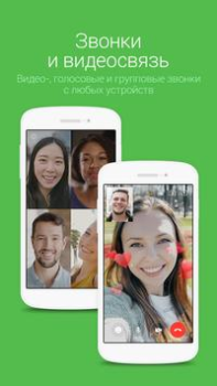 LINE: Chiamate e SMS