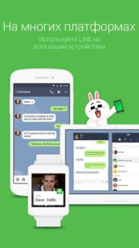 LINE: Chiamate e SMS