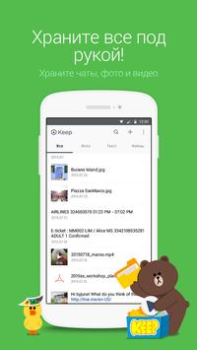 LINE: Chiamate e SMS