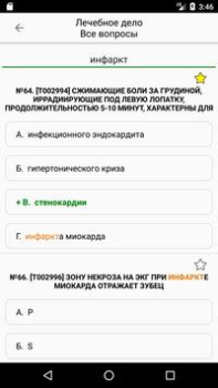 Scaricare АККРЕДИТАЦИЯ СПО 2019 Medicina per Android Screenshot 5