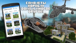 Scaricare Builder for Minecraft PE Intrattenimento per Android Screenshot 3