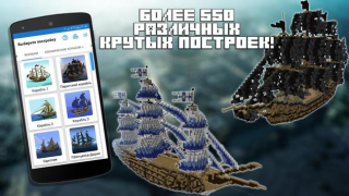 Scaricare Builder for Minecraft PE Intrattenimento per Android Screenshot 4