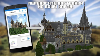 Scaricare Builder for Minecraft PE Intrattenimento per Android Screenshot 5