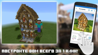 Scaricare Builder for Minecraft PE Intrattenimento per Android Screenshot 6
