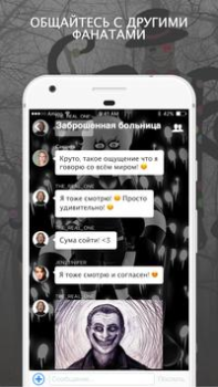 Scaricare Крипипаста Amino Sociale per Android Screenshot 2