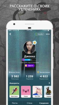 Scaricare Крипипаста Amino Sociale per Android Screenshot 4