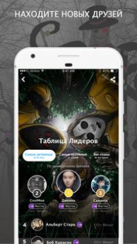 Scaricare Крипипаста Amino Sociale per Android Screenshot 5