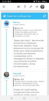 Scaricare Библия - Biblezoom Cloud Educazione per Android Screenshot 6