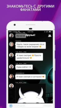 Scaricare Amino для Undertale Sociale per Android Screenshot 2