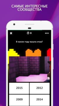 Scaricare Amino для Undertale Sociale per Android Screenshot 3