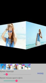 Scaricare Fare uno slide-show con foto Foto per Android Screenshot 2