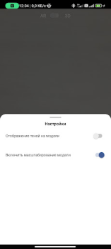 Scaricare БАЗИС-AR Intrattenimento per Android Screenshot 2