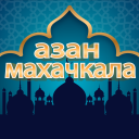 Scaricare  время намаза в махачкале