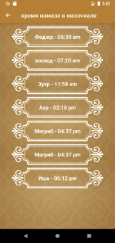 Scaricare время намаза в махачкале Educazione per Android Screenshot 3
