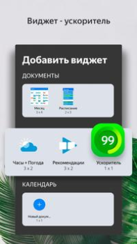 Scaricare Launcher Personalizzazione per Android Screenshot 5