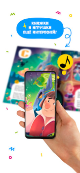 Scaricare Геодом AR Intrattenimento per Android Screenshot 2