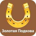Scaricare  Золотая Подкова - Italian