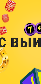 Scaricare Золотая Подкова - Italian Intrattenimento per Android Screenshot 3