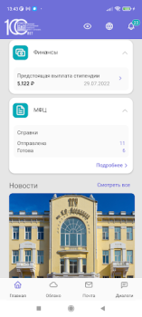 Scaricare Мой ТГУ Educazione per Android Screenshot 2