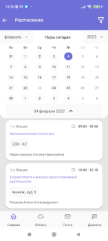 Scaricare Мой ТГУ Educazione per Android Screenshot 3