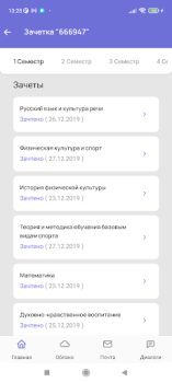 Scaricare Мой ТГУ Educazione per Android Screenshot 5