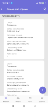 Scaricare Мой ТГУ Educazione per Android Screenshot 7