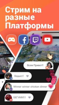 Scaricare Omlet: Live & 3D Avatar Stream Lettori ed editor video per Android Screenshot 2