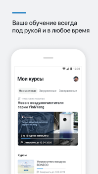 Scaricare Обучение РусКлимат Educazione per Android Screenshot 2