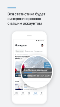 Scaricare Обучение РусКлимат Educazione per Android Screenshot 4