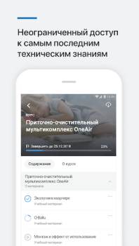 Scaricare Обучение РусКлимат Educazione per Android Screenshot 5