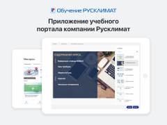 Scaricare Обучение РусКлимат Educazione per Android Screenshot 6