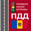 Scaricare  ПДД Молдовы 2023