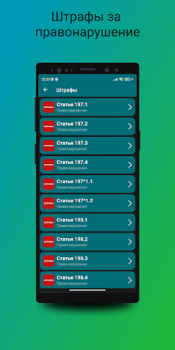 Scaricare ПДД Молдовы 2023 Educazione per Android Screenshot 3