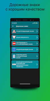 Scaricare ПДД Молдовы 2023 Educazione per Android Screenshot 4