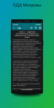 Scaricare ПДД Молдовы 2023 Educazione per Android Screenshot 5