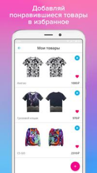 Scaricare Vsemayki: Одежда с принтами Shopping per Android Screenshot 5