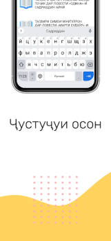 Scaricare Эссе бо забони точики Educazione per Android Screenshot 4