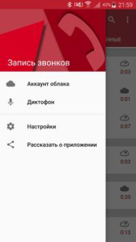 Scaricare Registratore di chiamate Strumenti per Android Screenshot 2