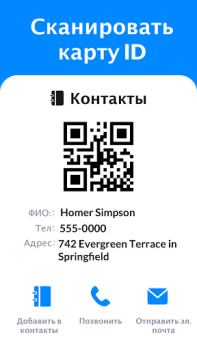 Scaricare QR Code Scanner & Scanner App Strumenti per Android Screenshot 6