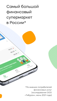Scaricare Банки.ру: Кредит, Займы Онлайн Finanza per Android Screenshot 2
