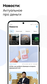 Scaricare Банки.ру: Кредит, Займы Онлайн Finanza per Android Screenshot 5