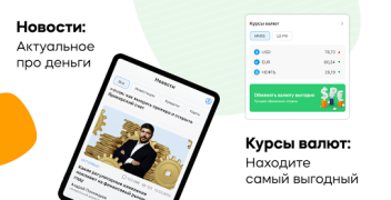Scaricare Банки.ру: Кредит, Займы Онлайн Finanza per Android Screenshot 7