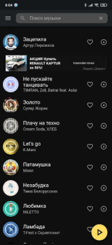 Scaricare VkMusic музыка ВК скачать и слушать Musica e audio per Android Screenshot 4