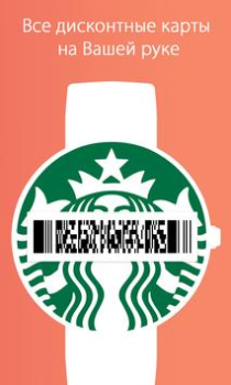 Scaricare Stocard - Carte Fedeltà Shopping per Android Screenshot 5