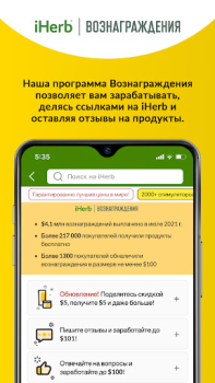 Scaricare iHerb: Vitamine e Integratori Shopping per Android Screenshot 4