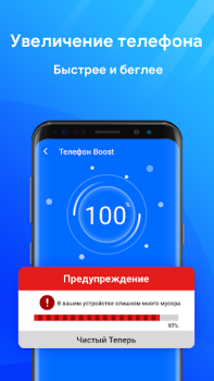 Scaricare Detergente per telefono Strumenti per Android Screenshot 3